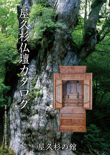 東京仏壇のさかた